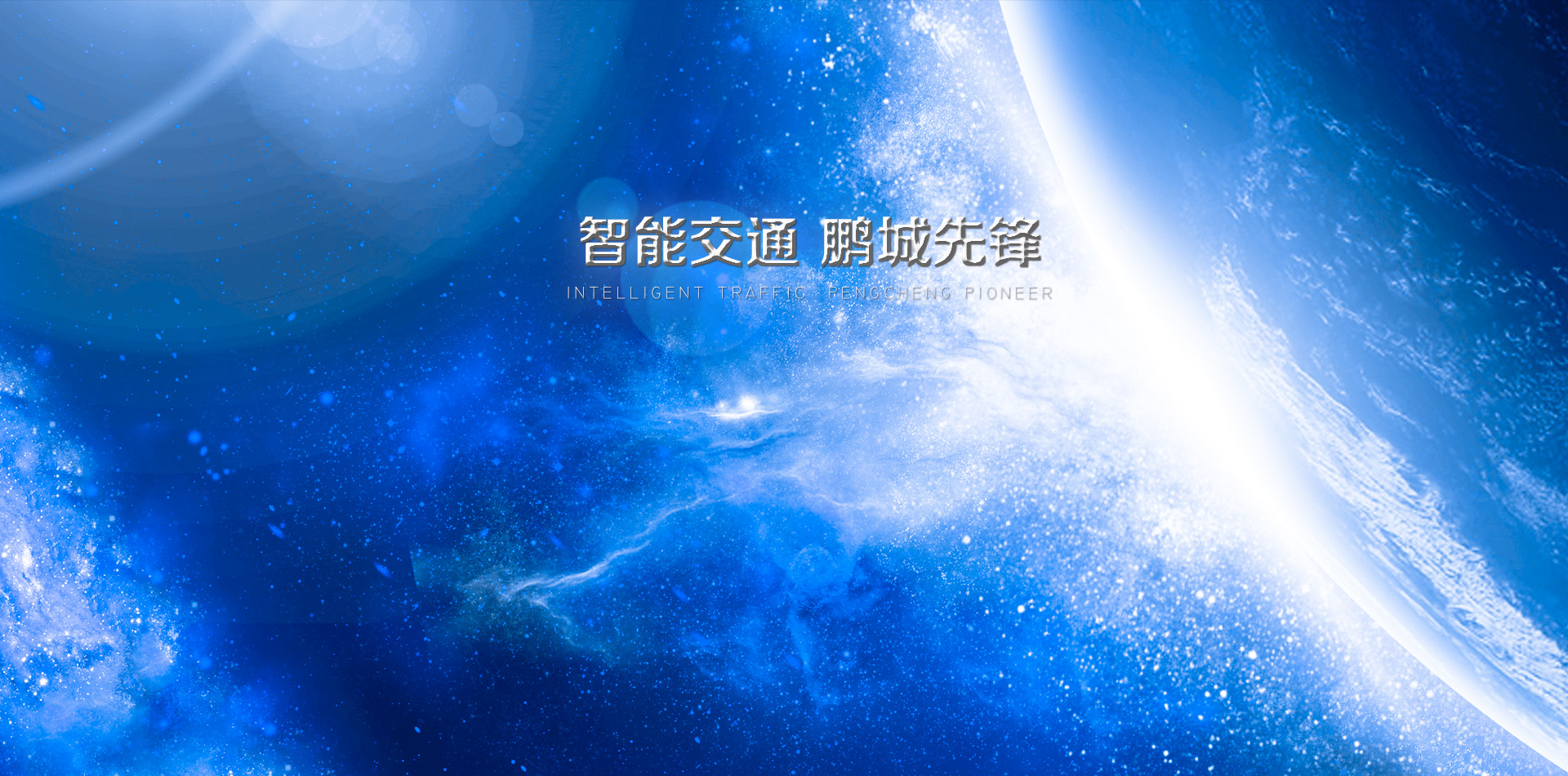 首页滚动大图2